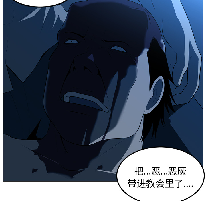Happening 第 46 章 第42页