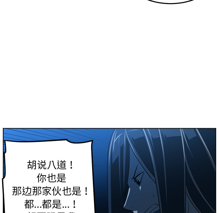 Happening 第 46 章 第43页