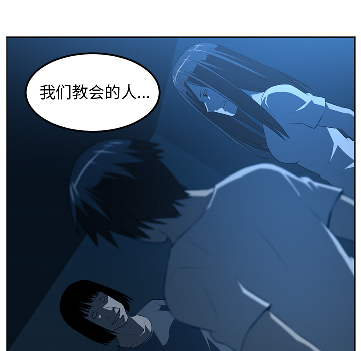 Happening 第 46 章 第47页