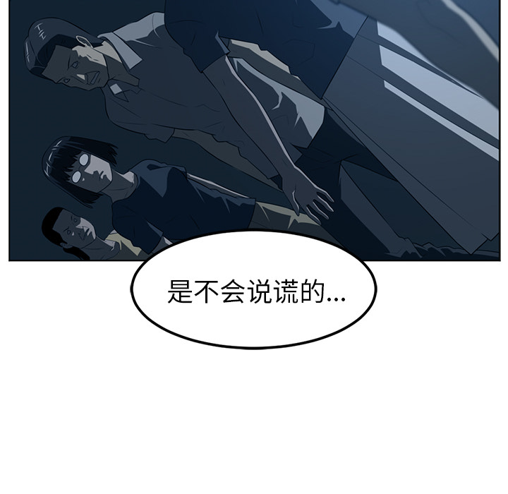 Happening 第 46 章 第48页