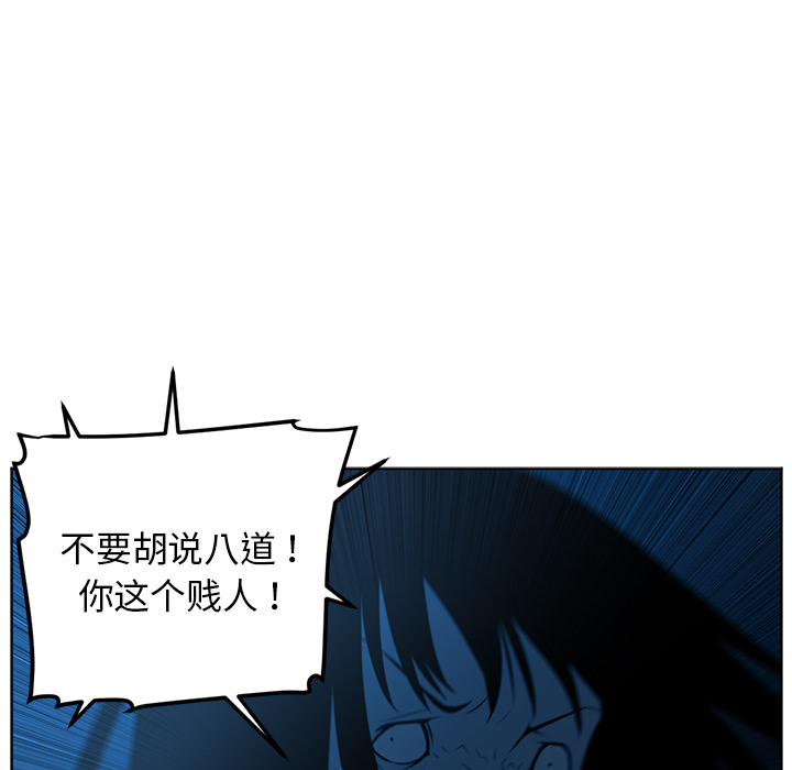 Happening 第 46 章 第23页