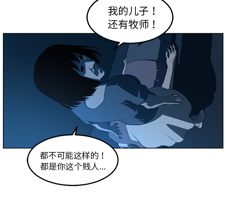 Happening 第 46 章 第26页