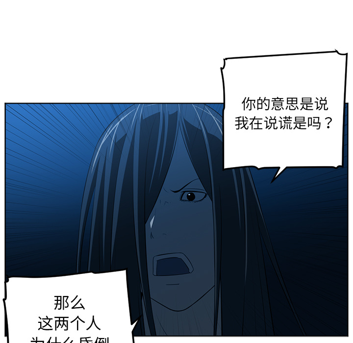 Happening 第 46 章 第27页