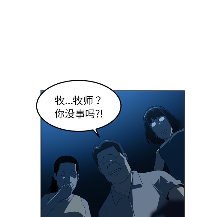 Happening 第 46 章 第30页