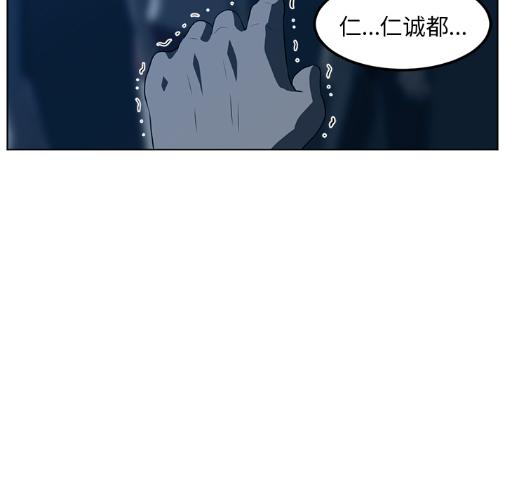 Happening 第 46 章 第35页