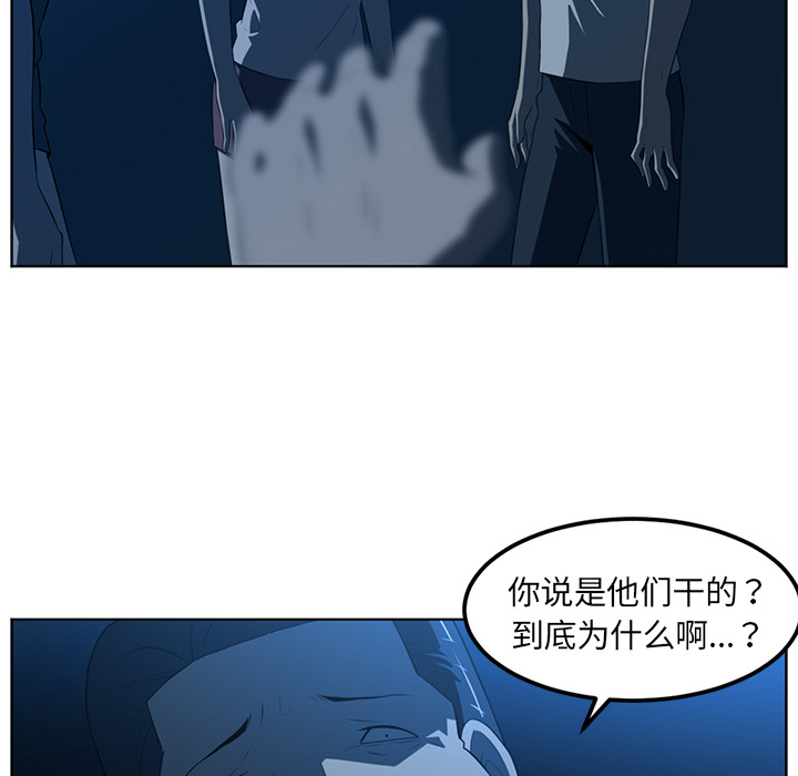 Happening 第 46 章 第37页