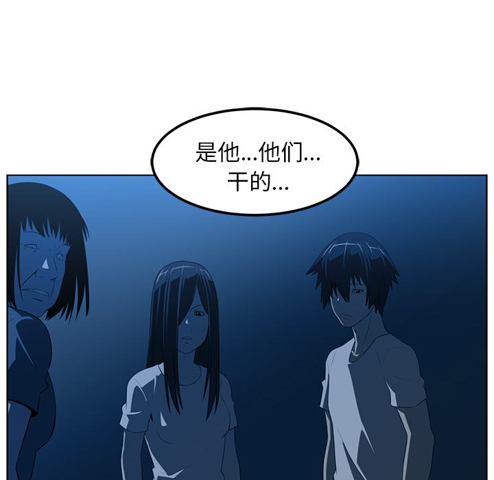 Happening 第 46 章 第36页