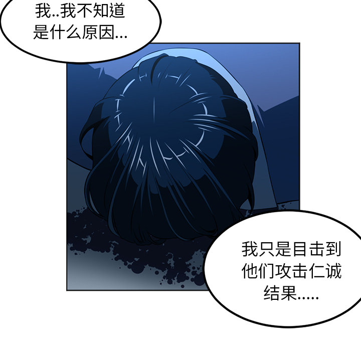 Happening 第 46 章 第39页