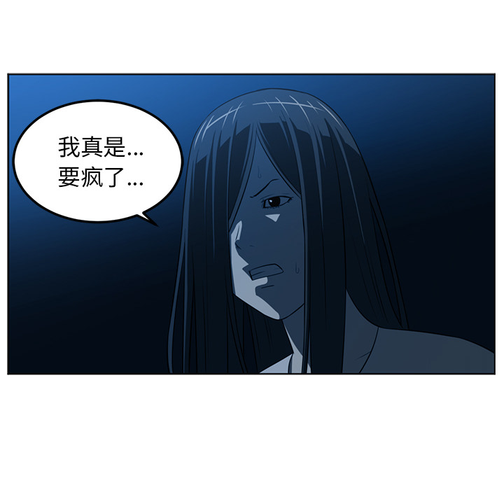 Happening 第 46 章 第50页