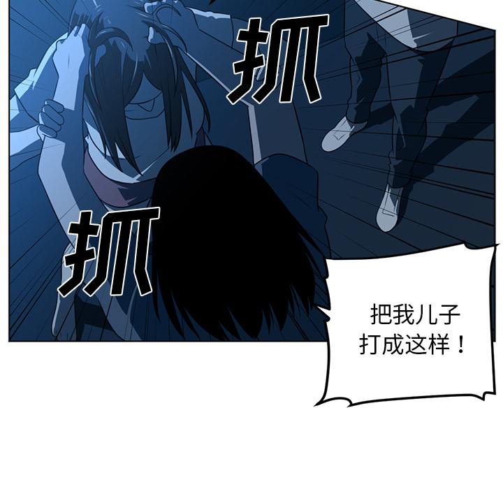 Happening 第 46 章 第53页
