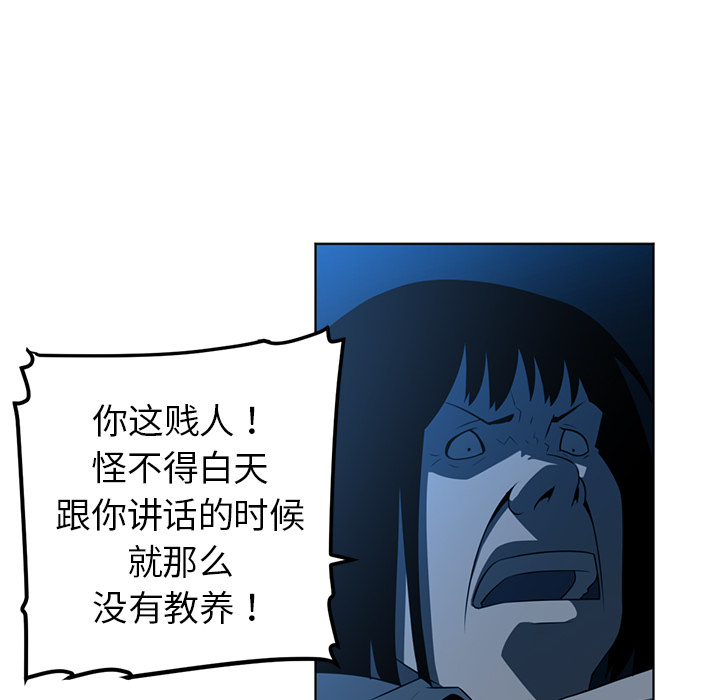 Happening 第 46 章 第54页