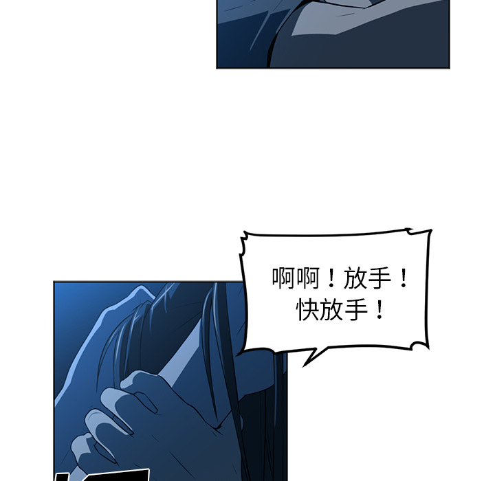 Happening 第 46 章 第55页