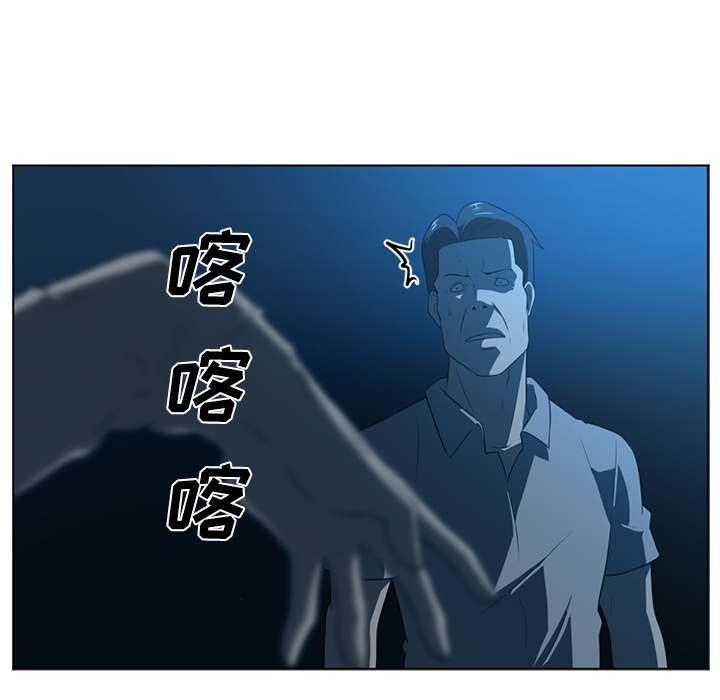 Happening 第 46 章 第70页