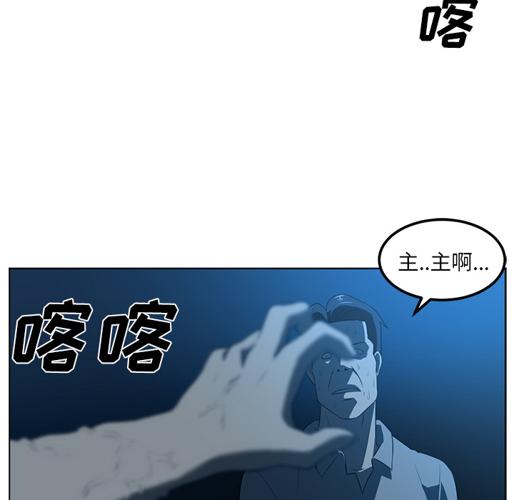 Happening 第 46 章 第72页