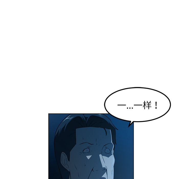 Happening 第 46 章 第77页