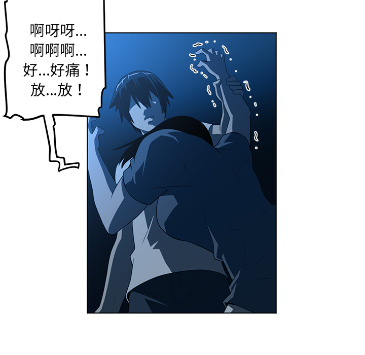 Happening 第 46 章 第61页