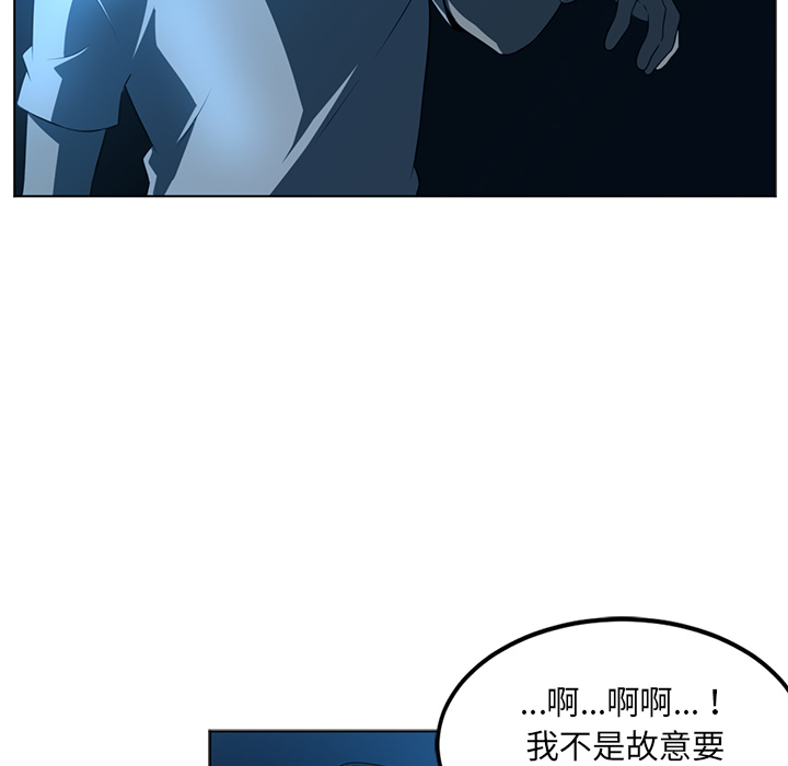 Happening 第 46 章 第67页