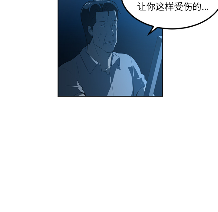 Happening 第 46 章 第68页