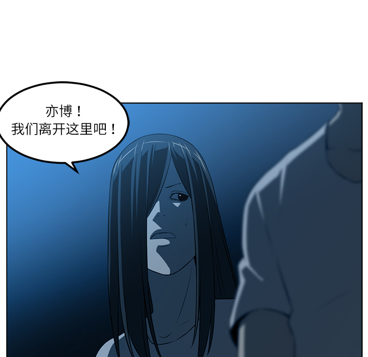 Happening 第 46 章 第80页