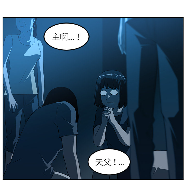 Happening 第 46 章 第84页