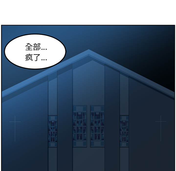 Happening 第 46 章 第86页