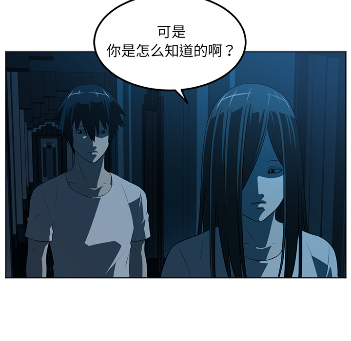 Happening 第 46 章 第92页