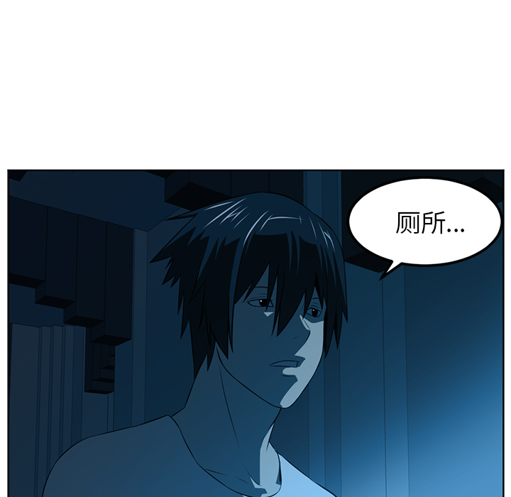 Happening 第 46 章 第94页