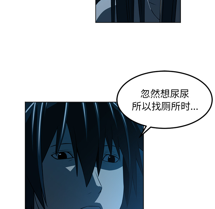 Happening 第 46 章 第96页