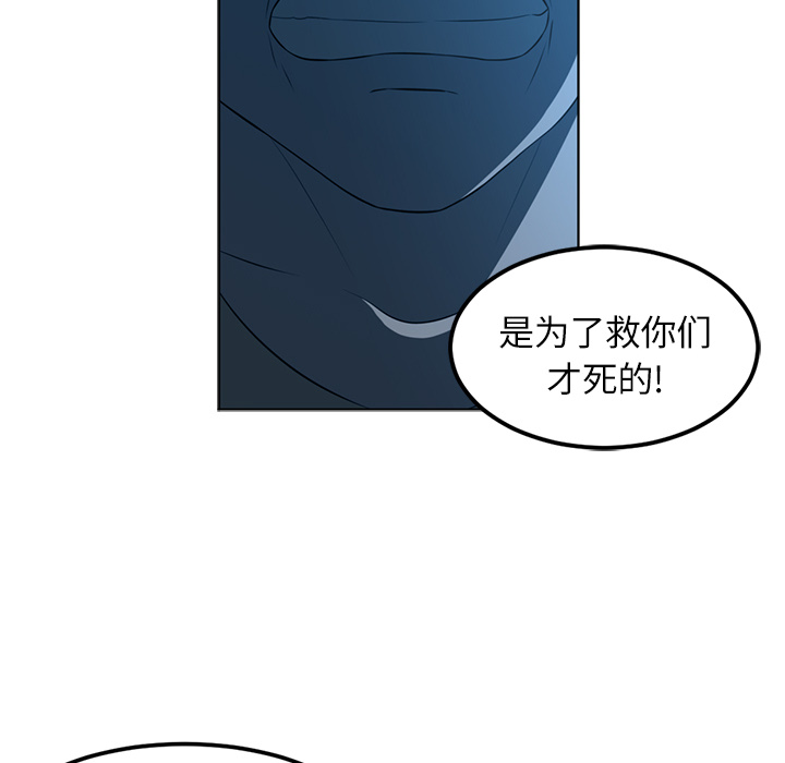 Happening 第 46 章 第113页
