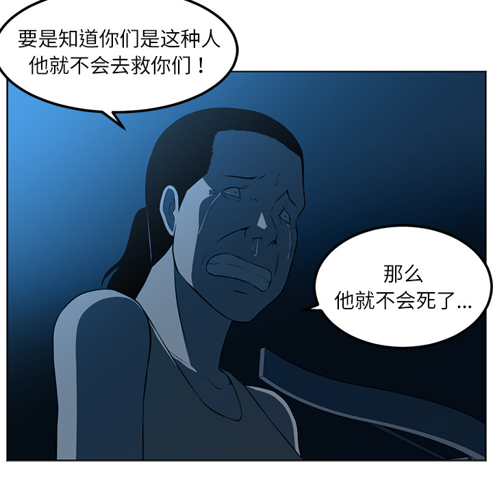 Happening 第 46 章 第114页