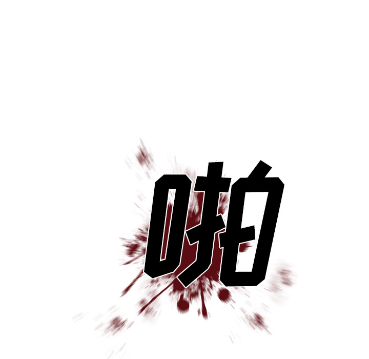 Happening 第 46 章 第123页