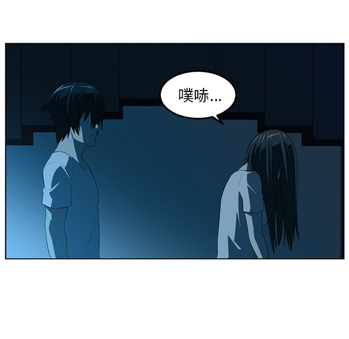 Happening 第 46 章 第100页