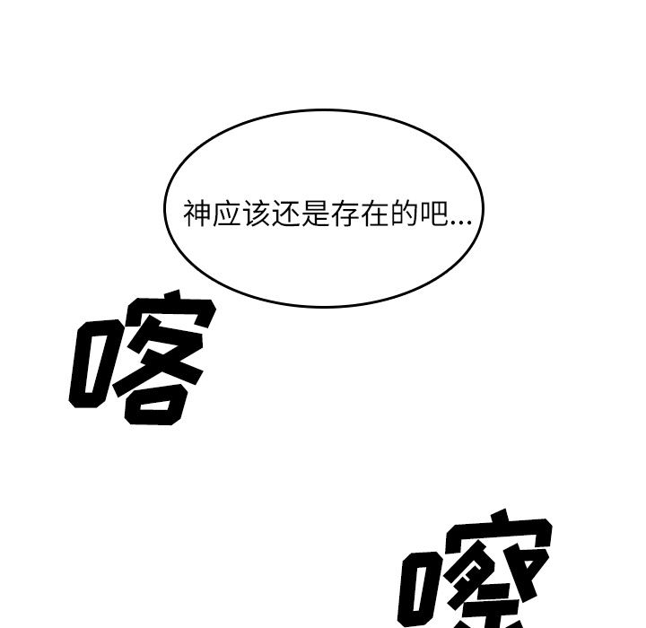 Happening 第 46 章 第103页