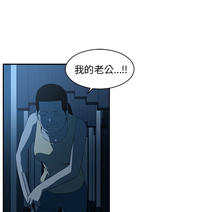 Happening 第 47 章 第15页