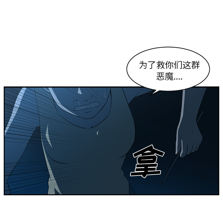 Happening 第 47 章 第14页