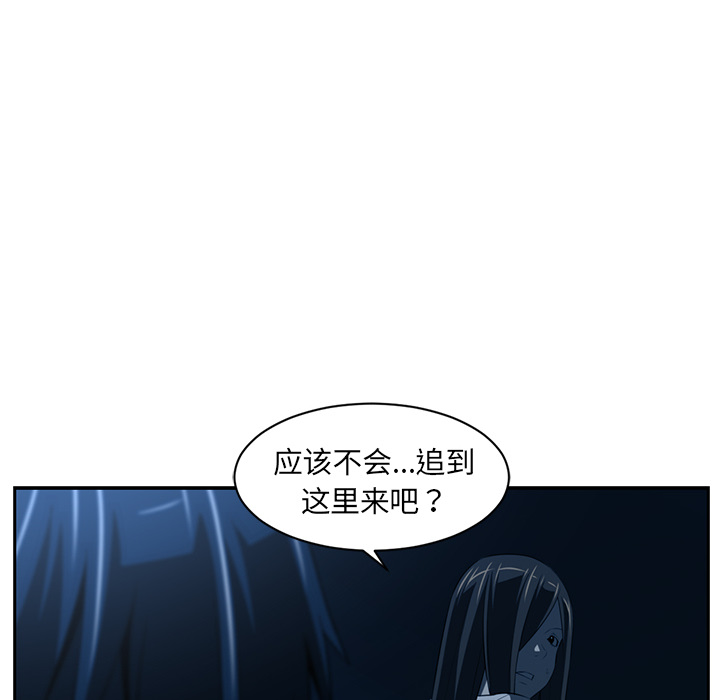Happening 第 47 章 第39页