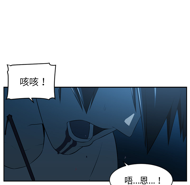 Happening 第 47 章 第17页