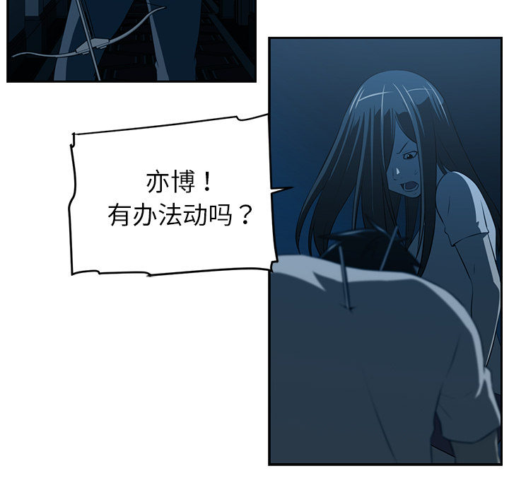 Happening 第 47 章 第16页