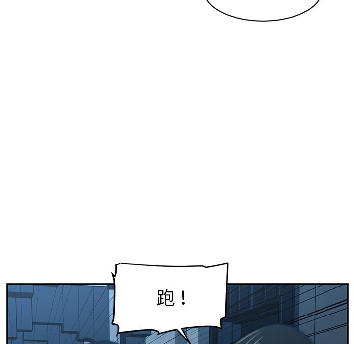 Happening 第 47 章 第18页