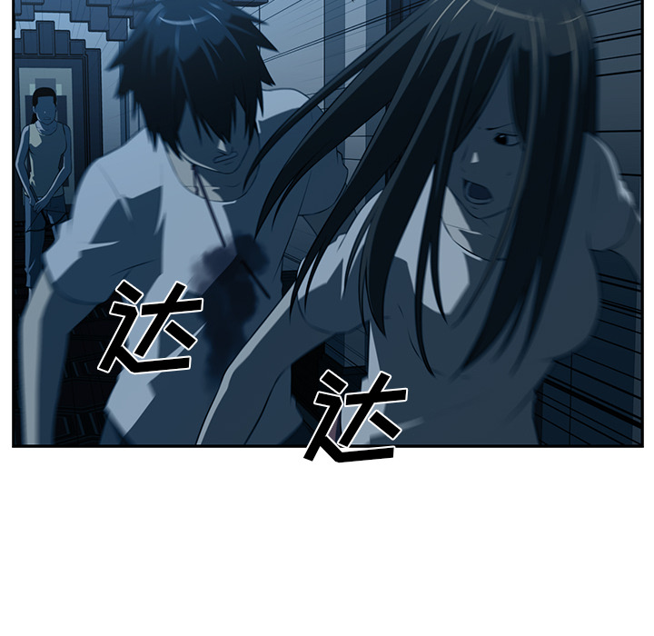 Happening 第 47 章 第19页