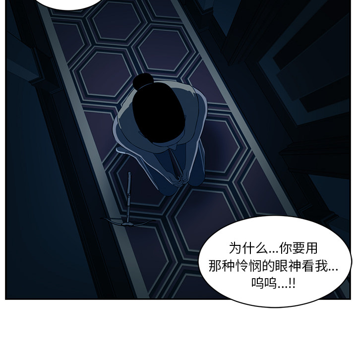 Happening 第 47 章 第29页