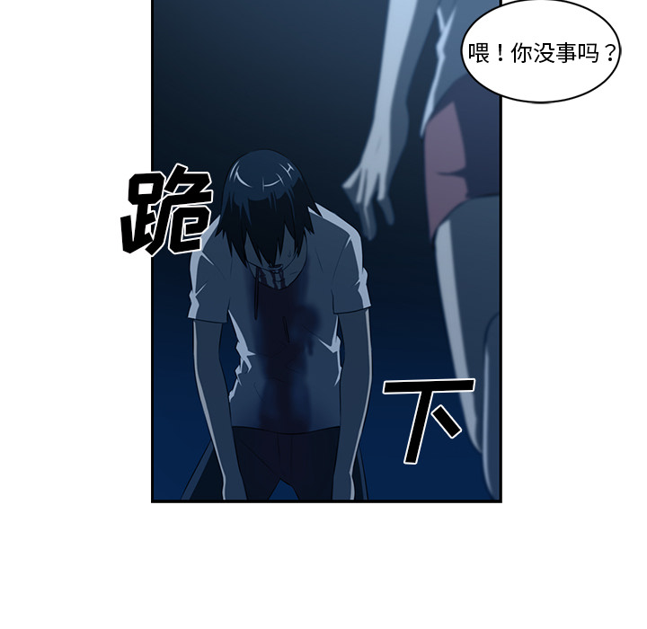Happening 第 47 章 第41页