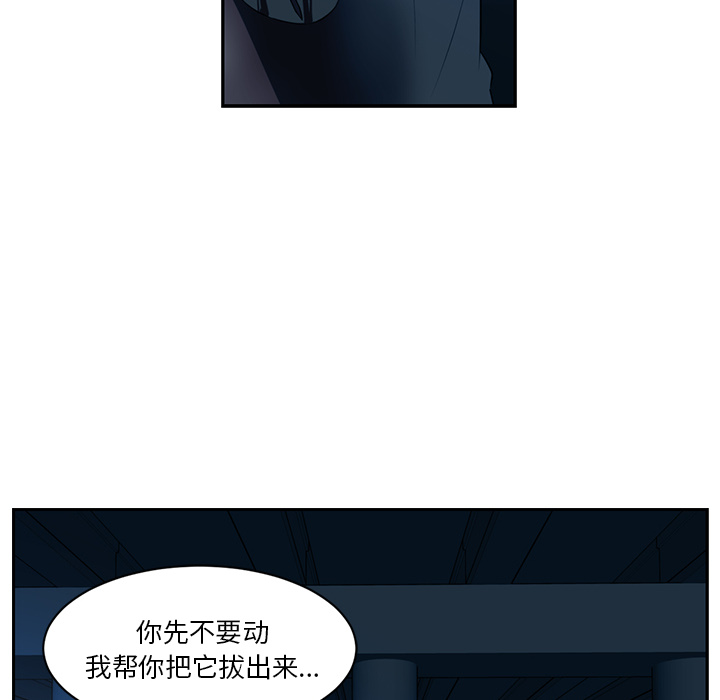 Happening 第 47 章 第43页