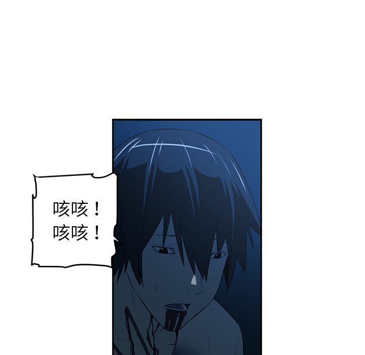 Happening 第 47 章 第42页