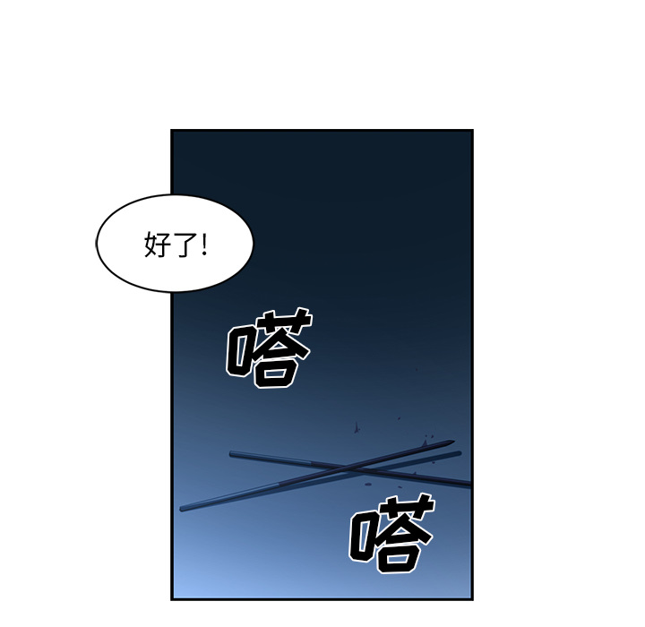 Happening 第 47 章 第47页
