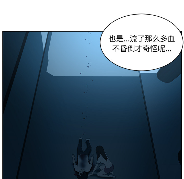 Happening 第 47 章 第60页