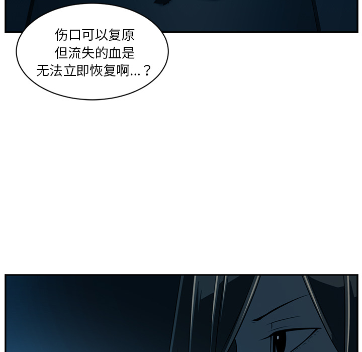 Happening 第 47 章 第61页