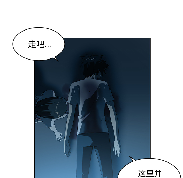 Happening 第 47 章 第64页