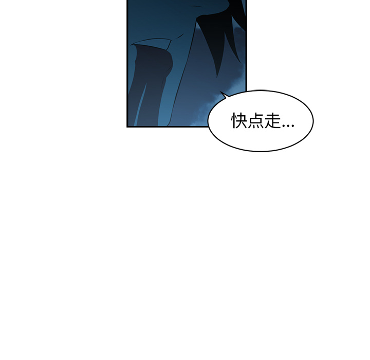 Happening 第 47 章 第66页