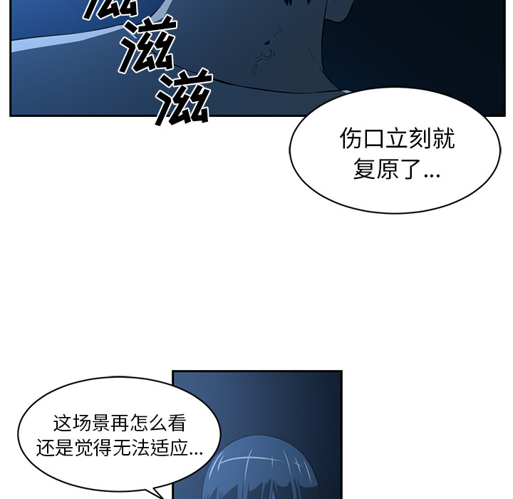 Happening 第 47 章 第51页